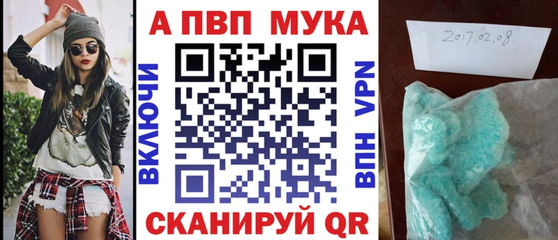 Альфа ПВП Crystall  Купить где  Унеча 