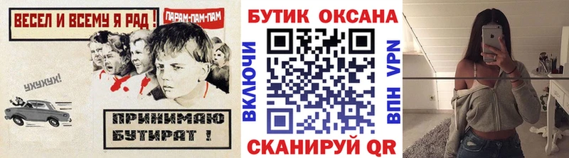 Купить закладки  Унеча  БУТИРАТ GHB 