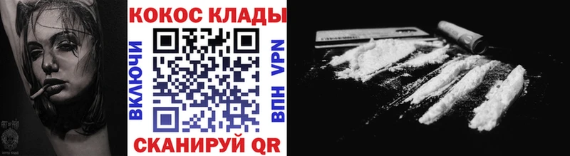 Cocaine Эквадор  Купить закладки  Унеча 